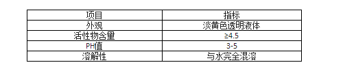 反滲透膜阻垢劑技術(shù)指標(biāo)